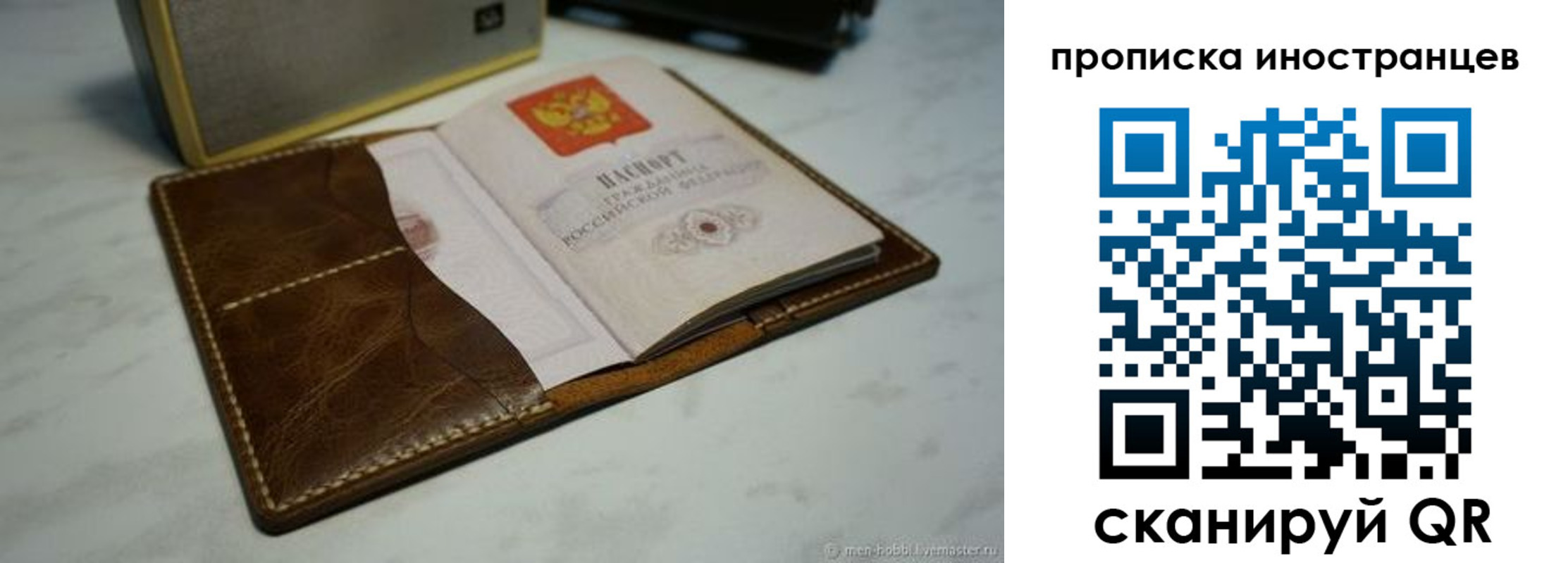 пропишу в квартире в Нововоронеже
