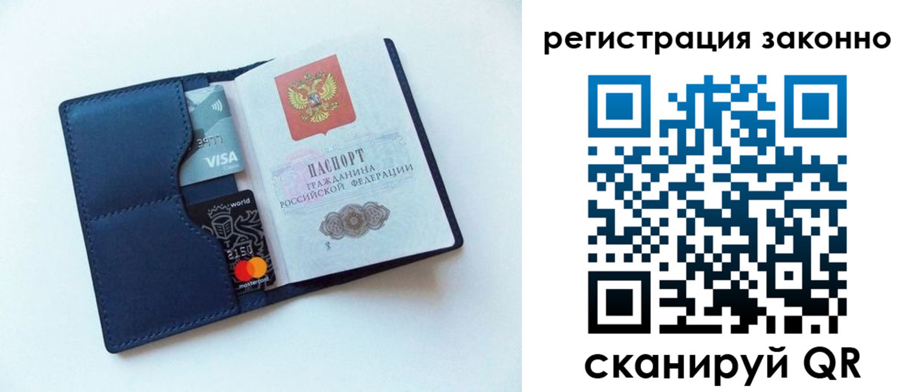 купить прописку в Нововоронеже