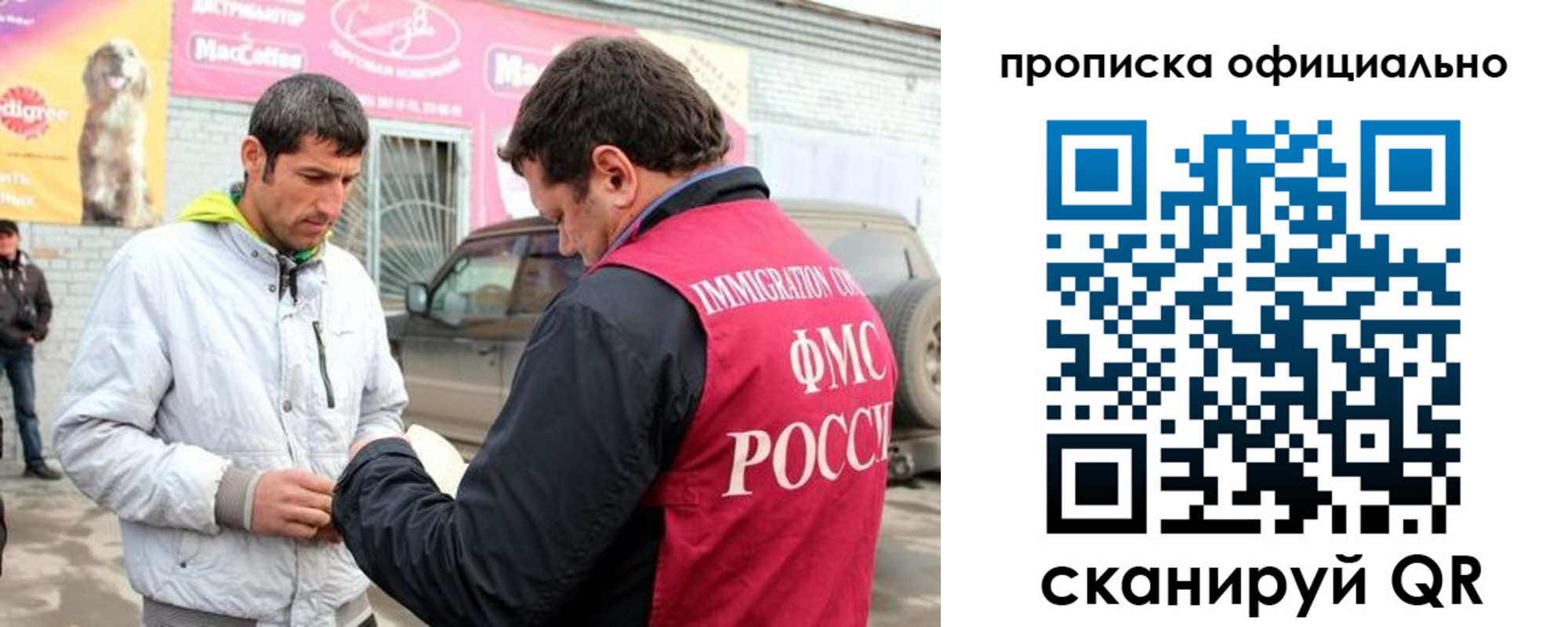 найти адрес прописки в Нововоронеже