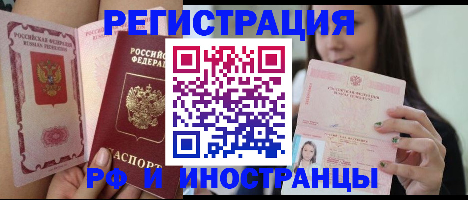 купить прописку в Нововоронеже