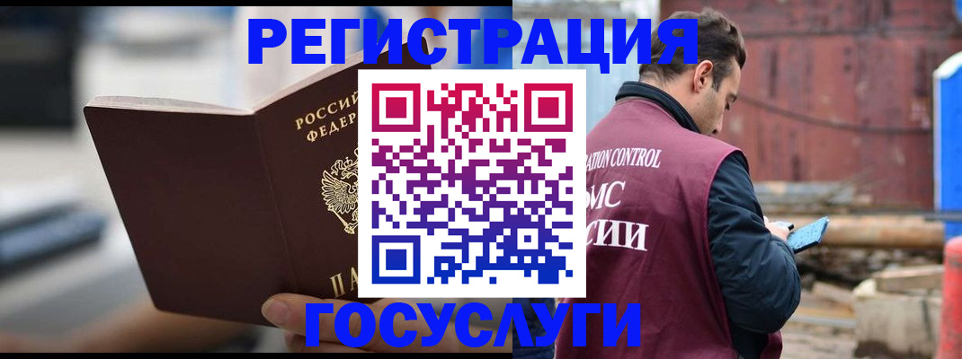 прописка законно в Нововоронеже
