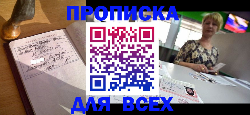 временная регистрация госуслуги в Нововоронеже