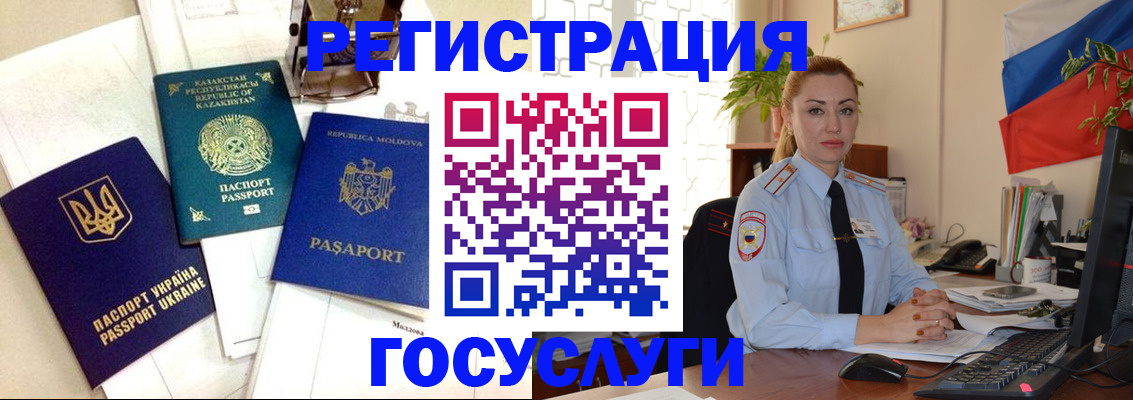прописка иностранных граждан в Нововоронеже