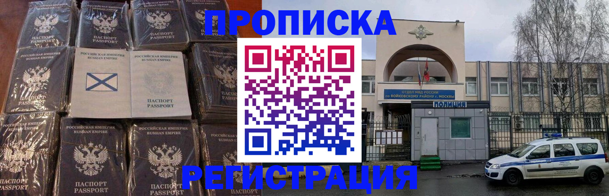 прописка для кредита в Нововоронеже